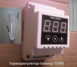 Терморегулятор и Таймер, 2в1, UDS-220.R Тi999, 10x10 DIN 220V на DIN-рейку с термопарой